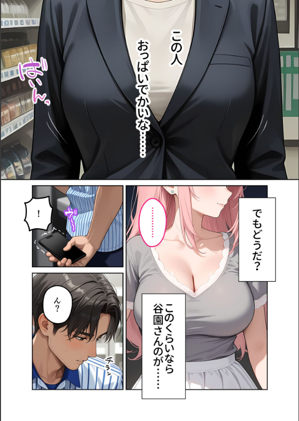 お客様はおっぱいです。 （5） 〜愛欲MAX！現役JDのむにゅむにゅ全裸洗体〜 モザイク…_7枚目の画像